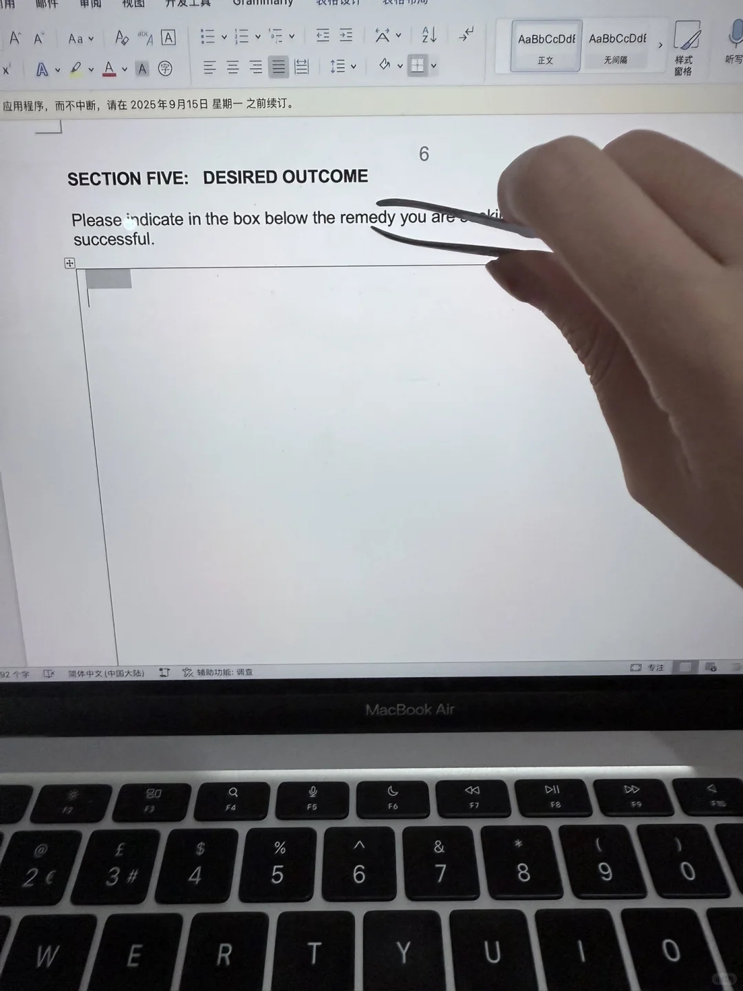 利兹补考挂科,送老师什么比较合适 · 内容配图 3