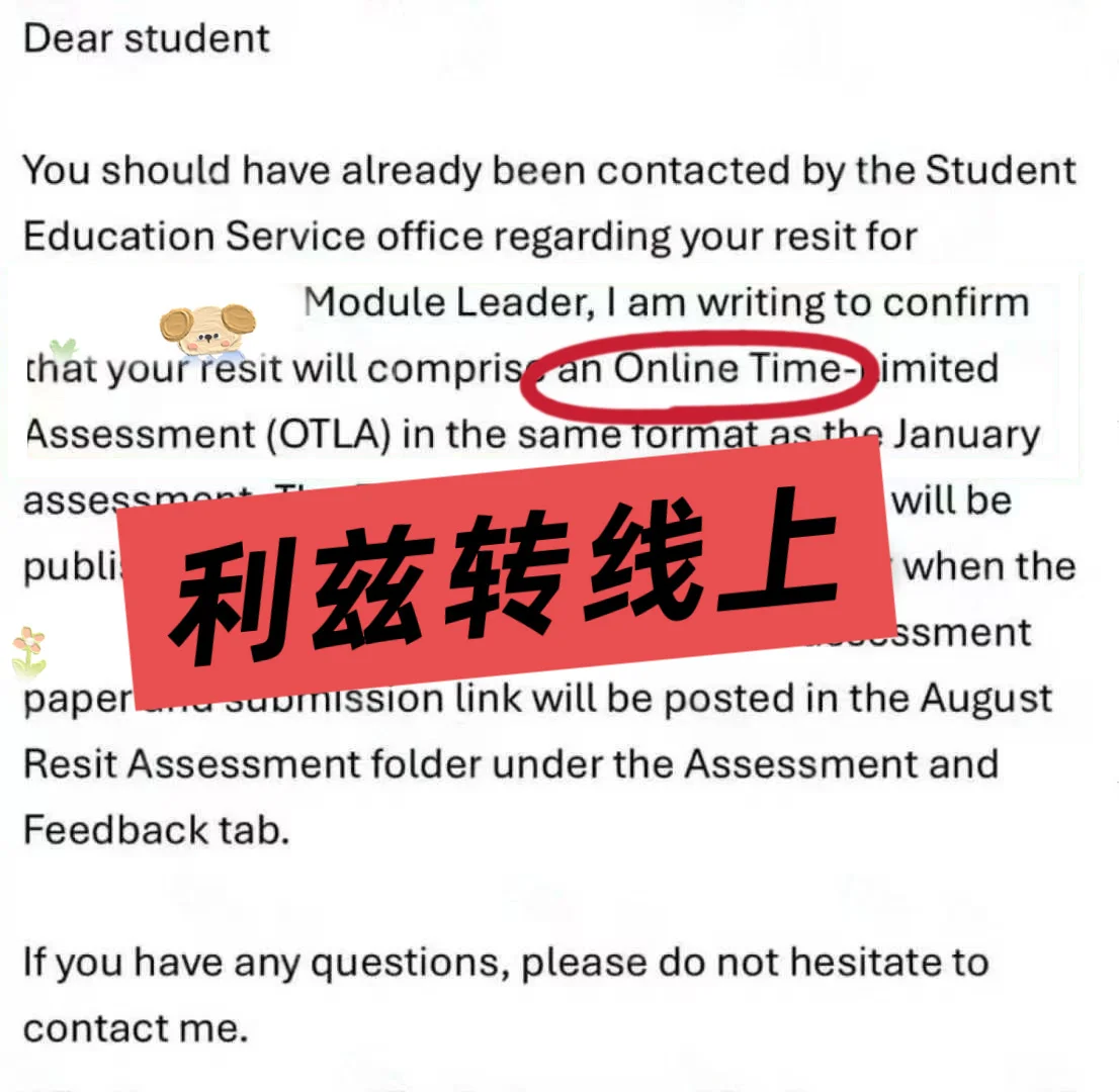 利兹下个月考final 今天才知道能转线上 · 内容配图 1