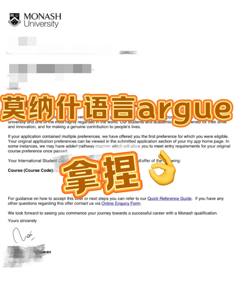 莫纳什ddl提前!!语言考不出的快去argue · 封面