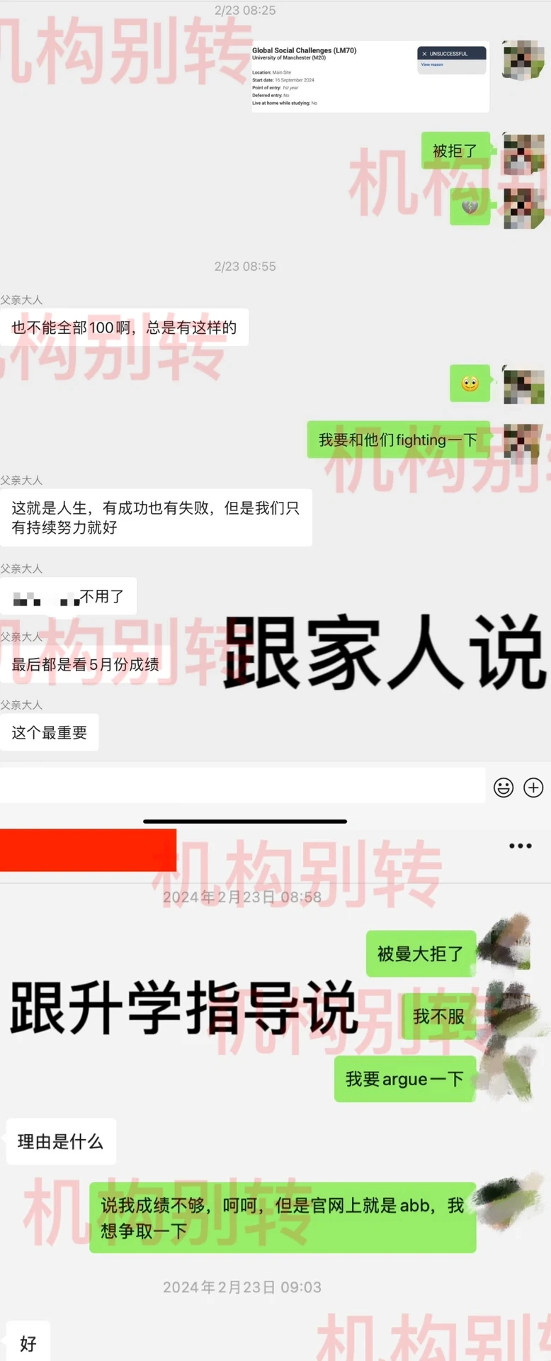 英本曼大拒信变offer大乌龙🫠 · 内容配图 4