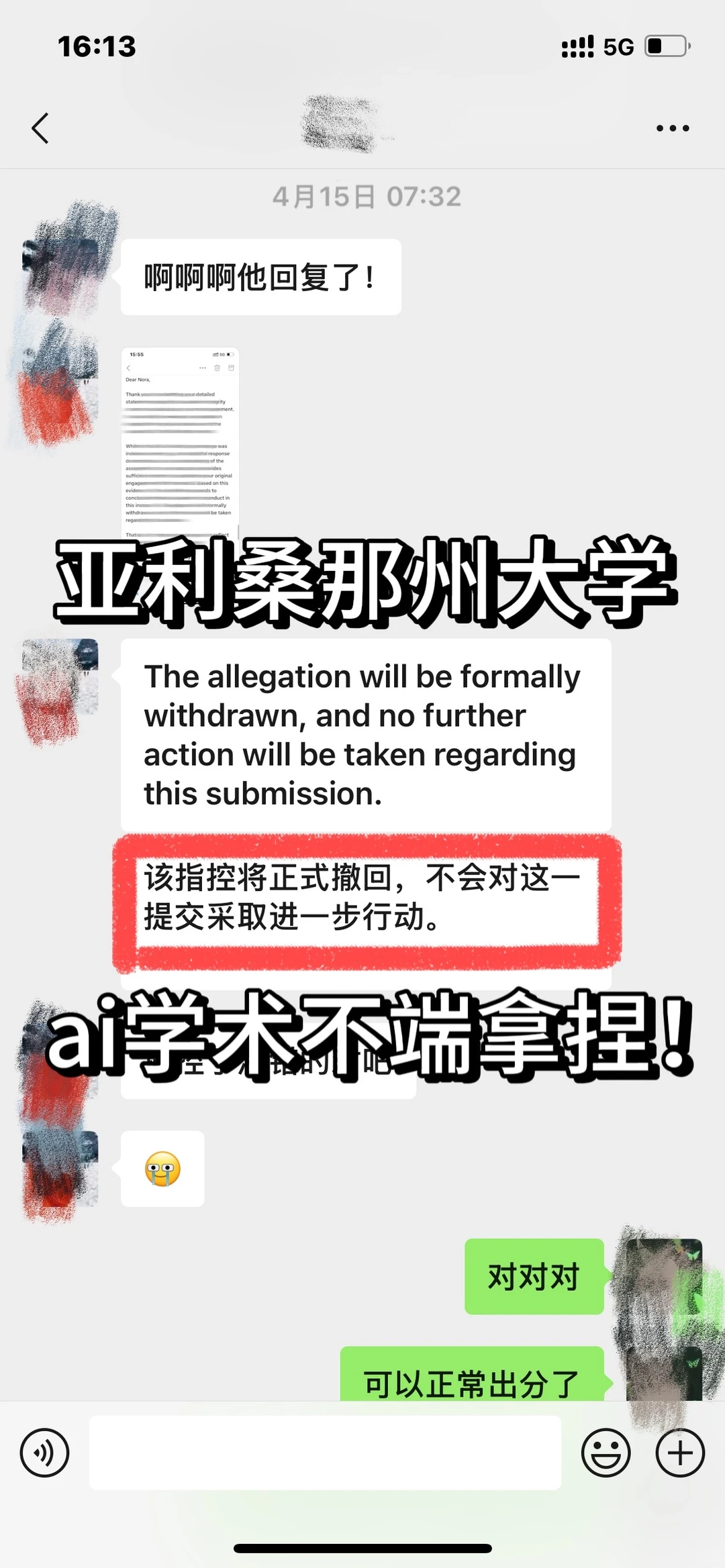 亚利桑那州ai学术不端?别慌,看这篇就够了😎 · 内容配图 2