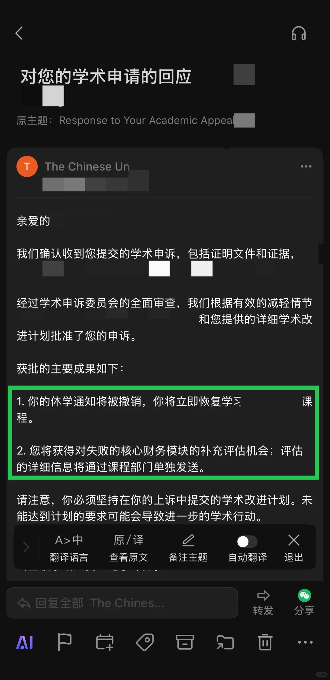 港中文挂科+gpa低,千万要抓住机会早点申诉 · 内容配图 2