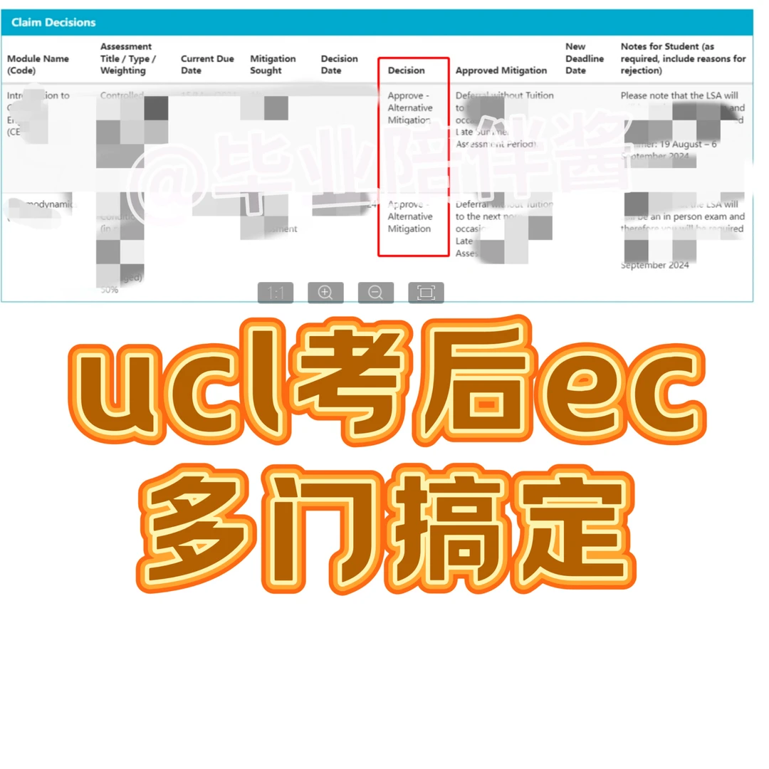 UCL补考ec申请经验‼️附成功case · 封面