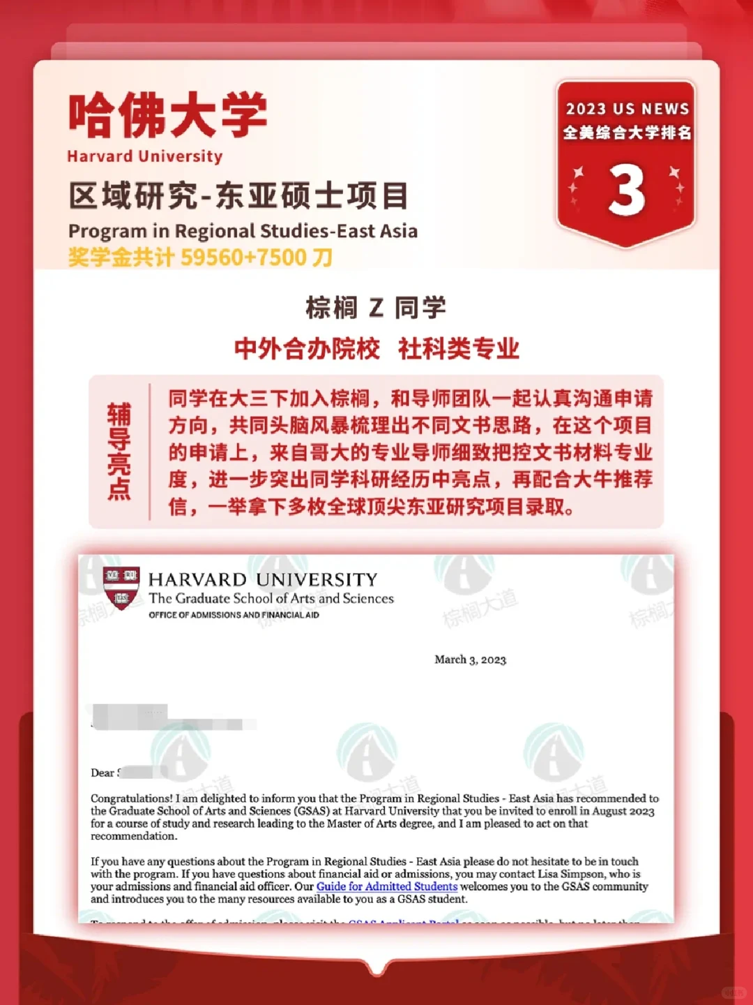 哈佛东亚研究怕的是材料没学术感 · 内容配图 1