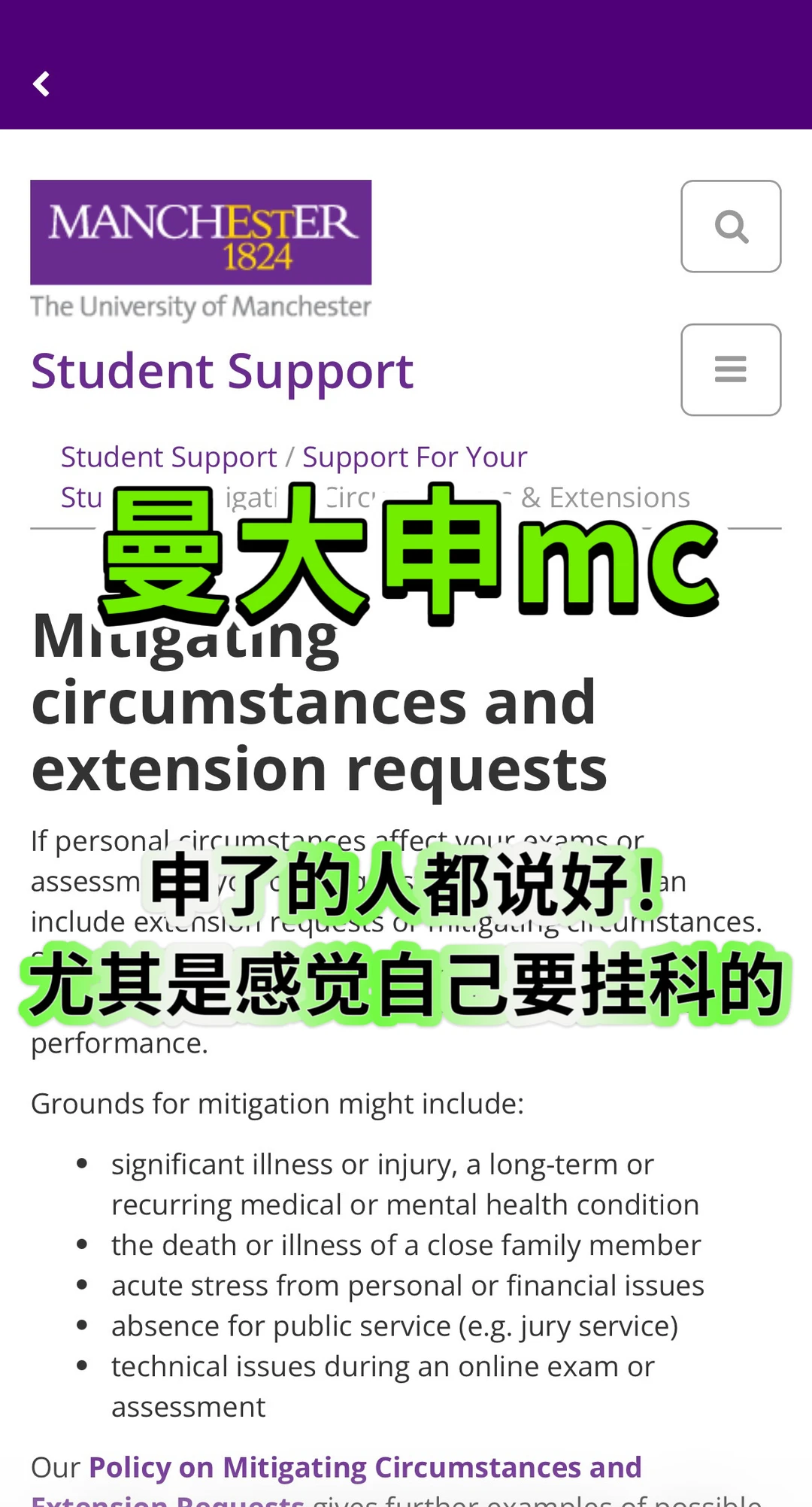 曼大申mc真能救命，体验过的都说好！ · 内容配图 1