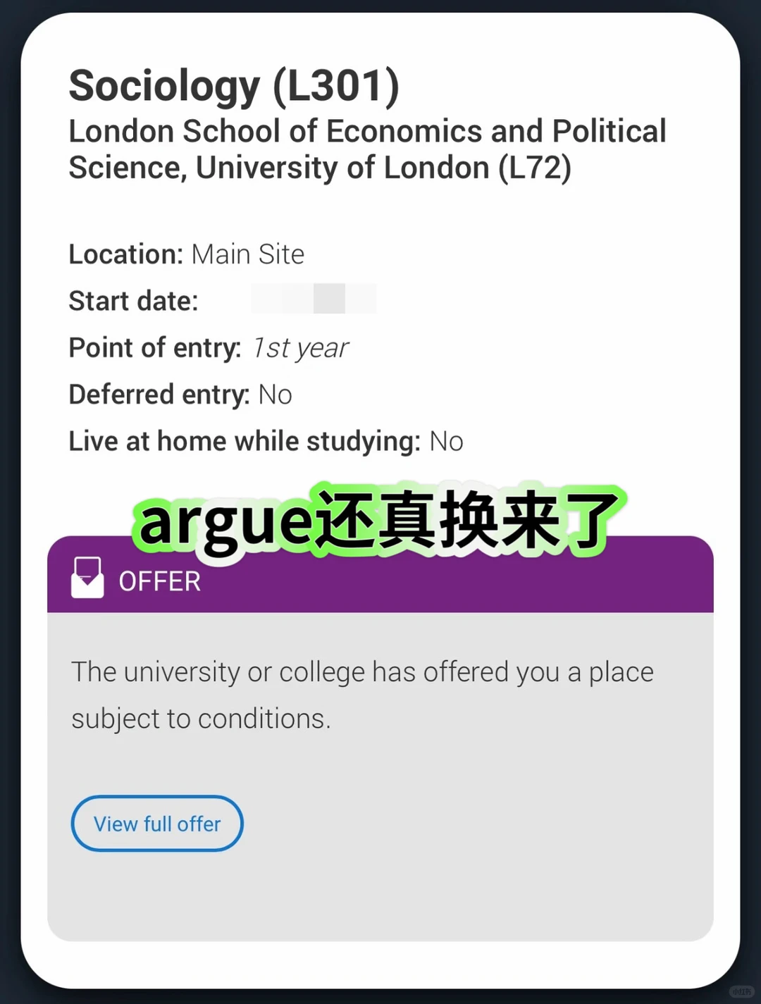 梦校LSE专业社会学被拒咋办？argue让你重生 · 内容配图 1
