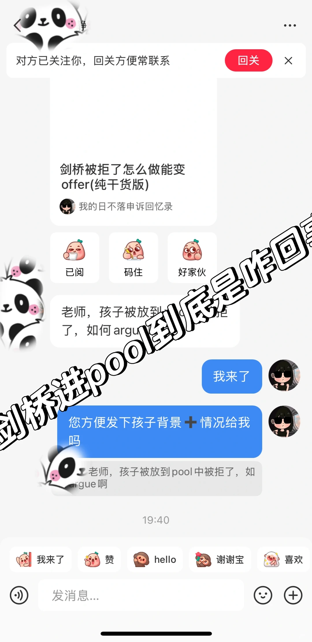 剑桥进pool真的没救了吗,可以先看一下这篇 · 封面