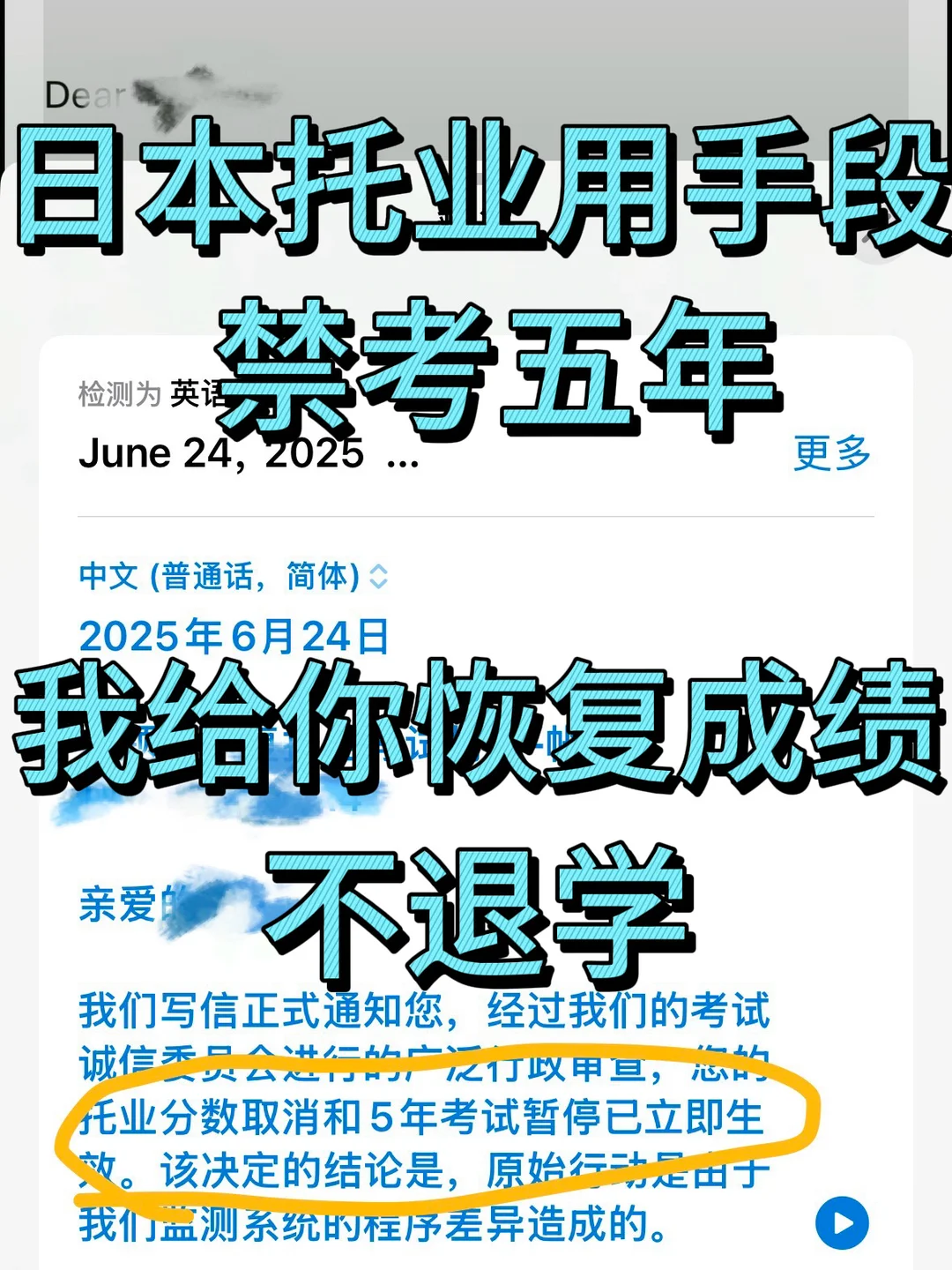 日本博士已入学,托业被禁考,我能捞 · 内容配图 1