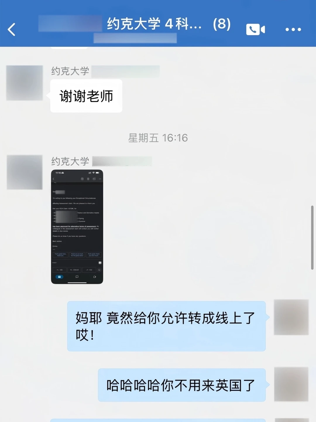 UCL考试想从线下改线上?劝你别抱希望… · 内容配图 4