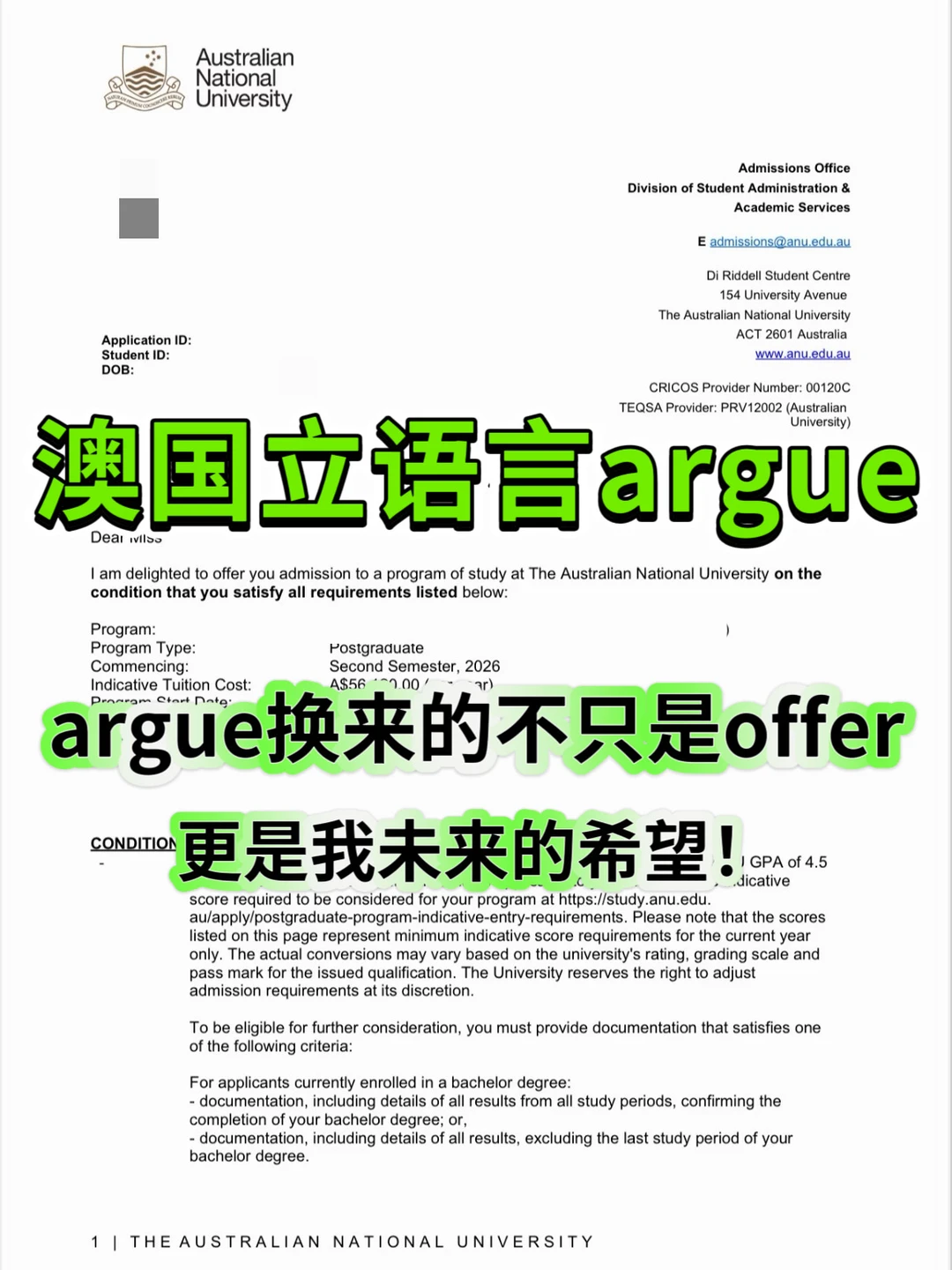 ANU语言差0.5别死磕!它3天搞定uncon🔍 · 内容配图 1