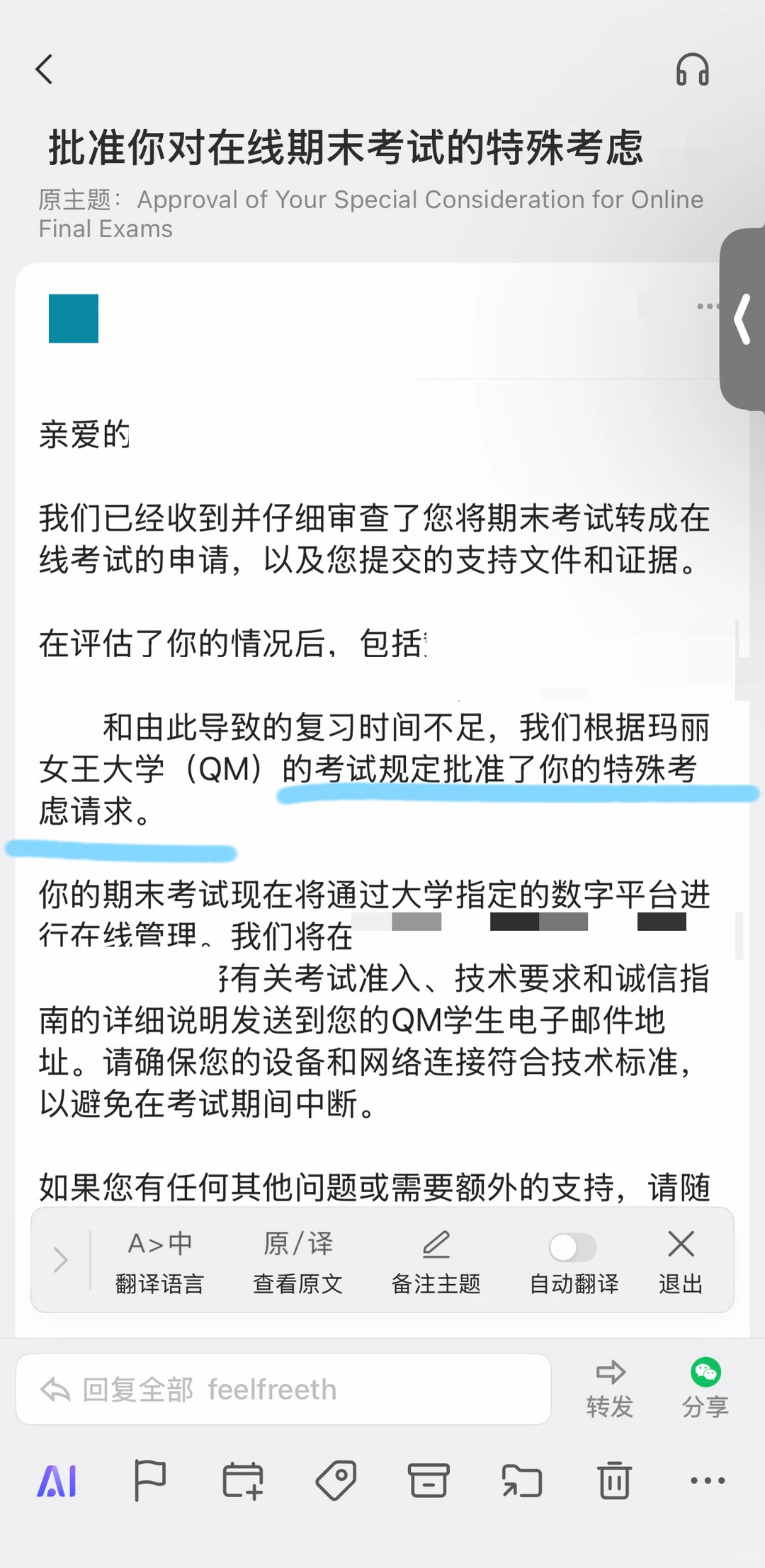QM挂科边缘救星!5天转线上考试申请神技巧🔥 · 内容配图 2