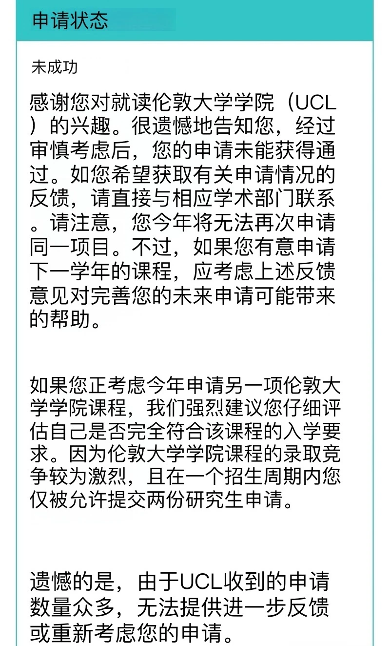 ucl ghm,材料有问题被模板拒,幸好救回来 · 内容配图 2