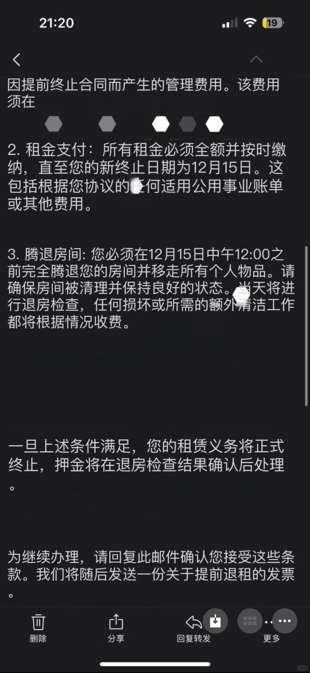 Vita只让转租,合同未必站得住 · 内容配图 5