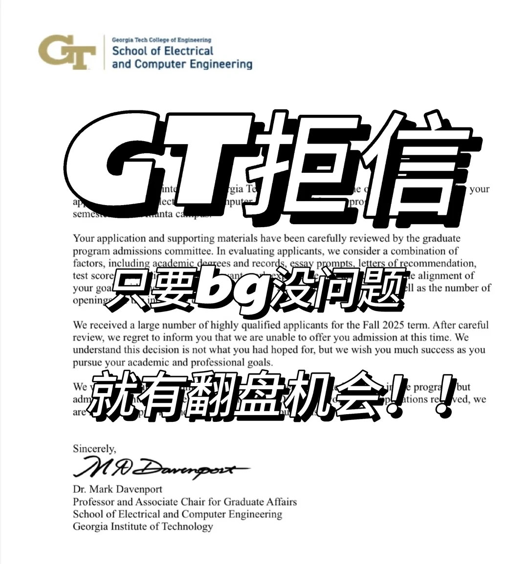 佐治亚理工EA拒信,argue直接拿回offer · 封面