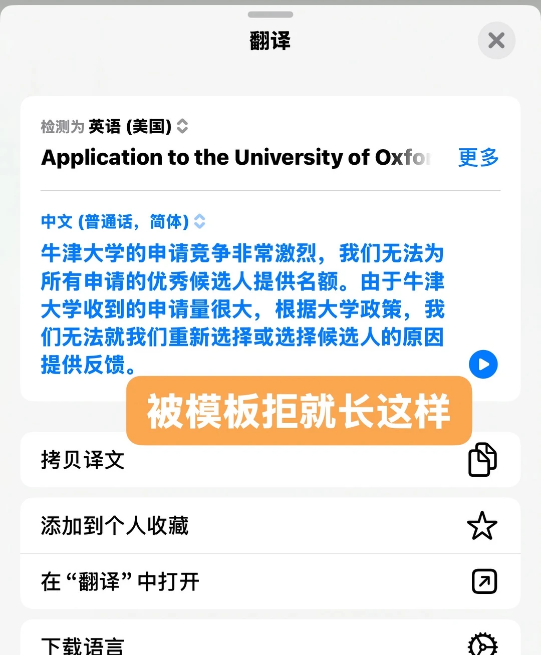 牛津面拒输在思考密度 · 内容配图 4