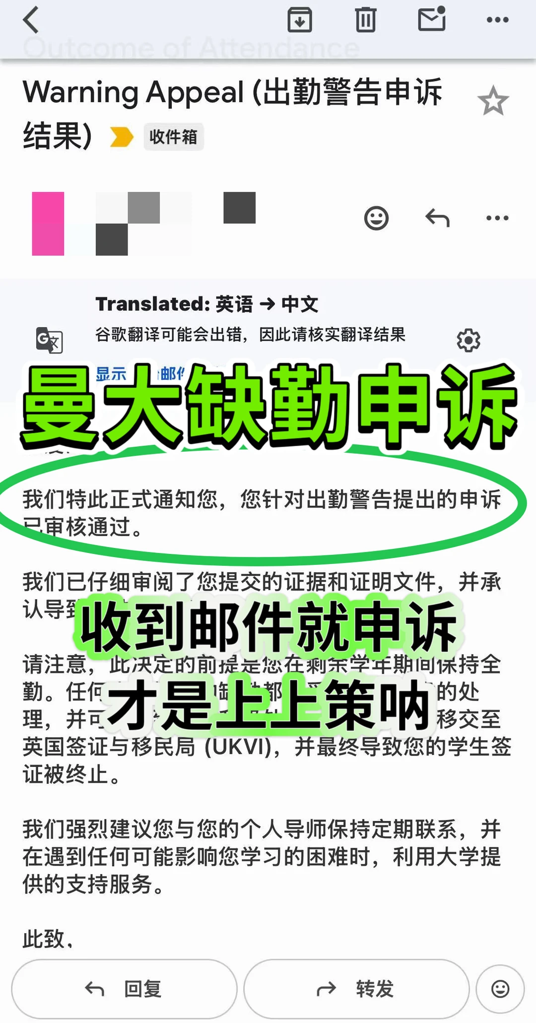 谁还在觉得曼大缺勤是小事啊？真的会直接影 · 内容配图 1