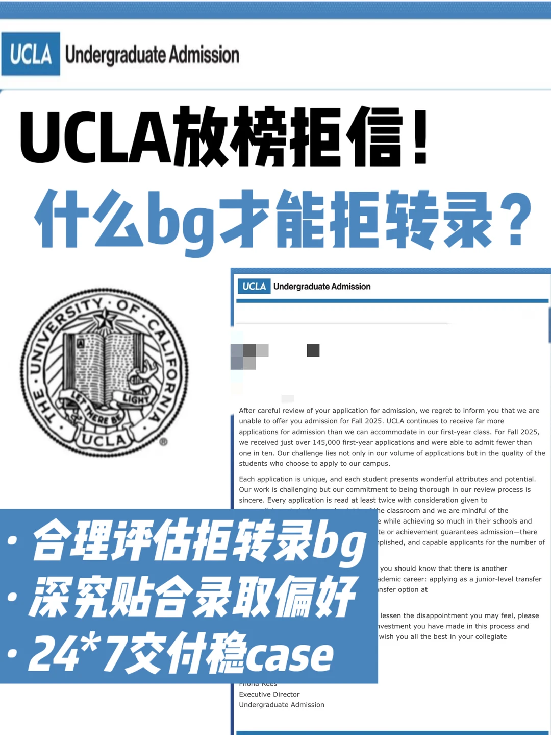 UCLA不缺忙碌的高分申请人 · 内容配图 2