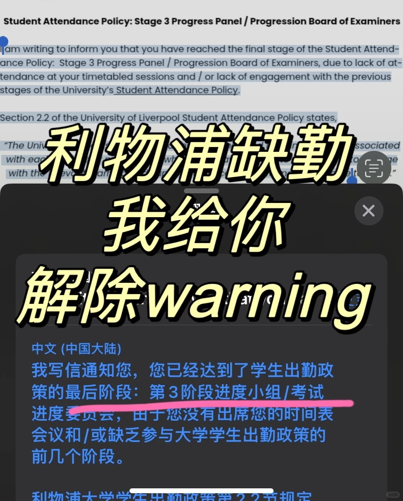 利物浦缺勤stage 3,不想被退学‼️好好准备 · 封面