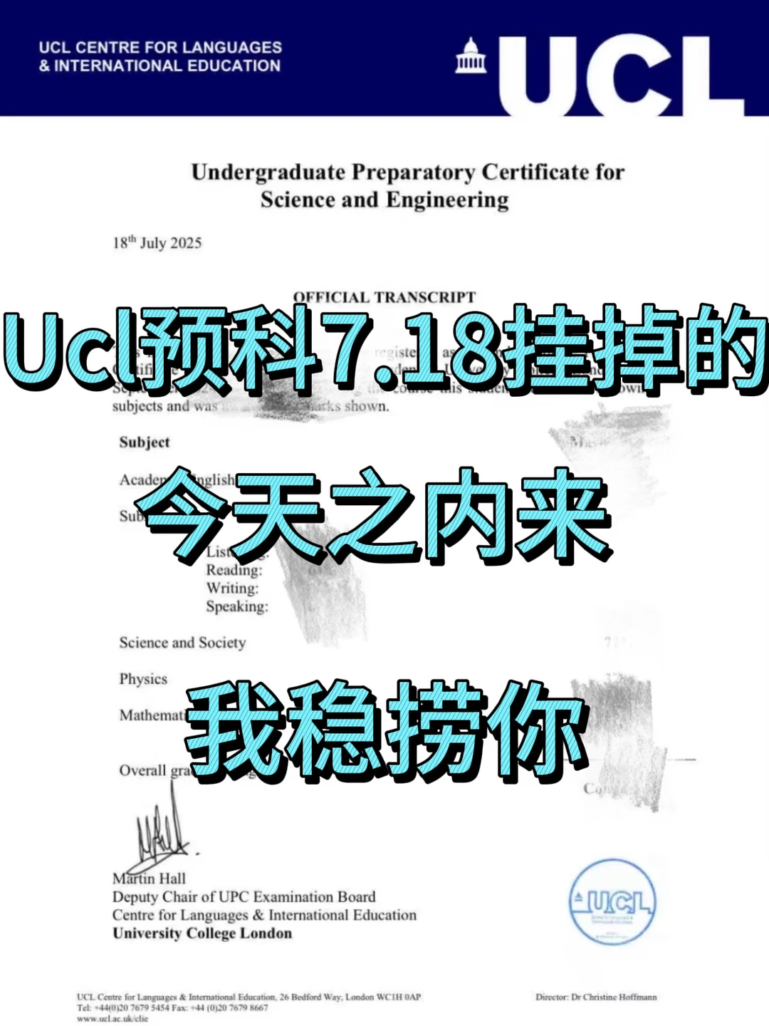 UCL预科挂科拼窗口判断 · 内容配图 1