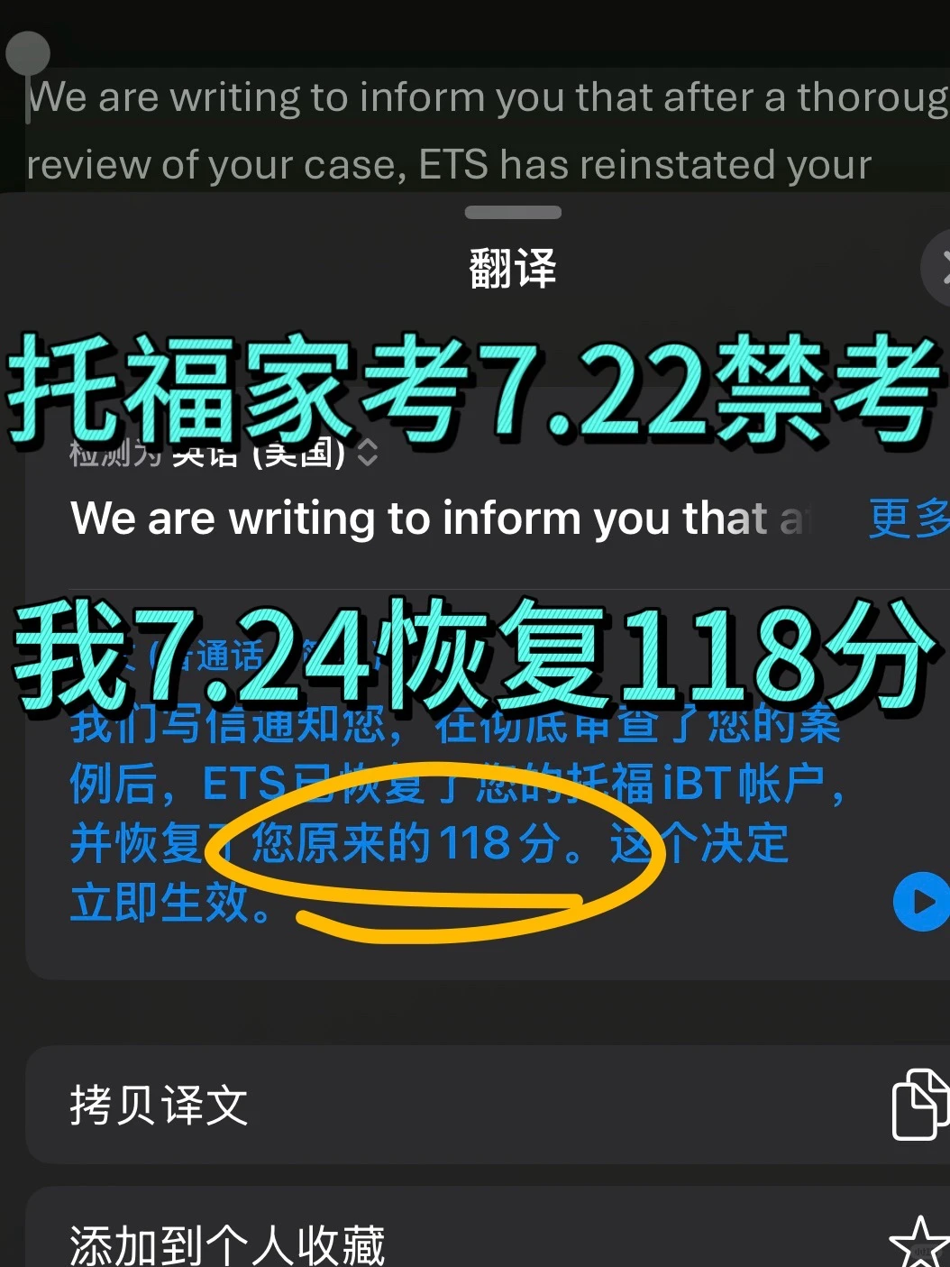 托福家考禁考,模板会毁掉第一次申诉 · 内容配图 1