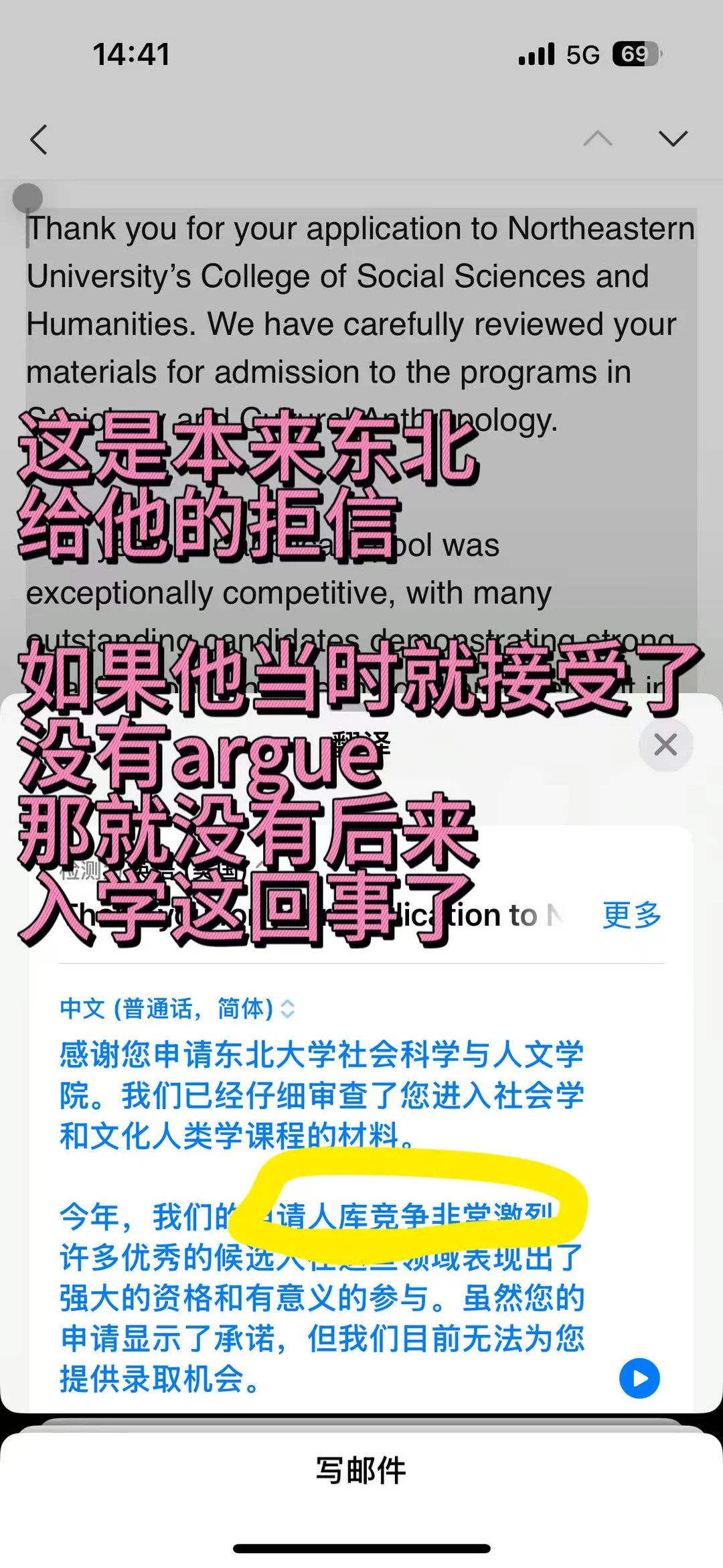 东北拒信别慌!4天夺回offer的文书抢救术 ✨ · 内容配图 3