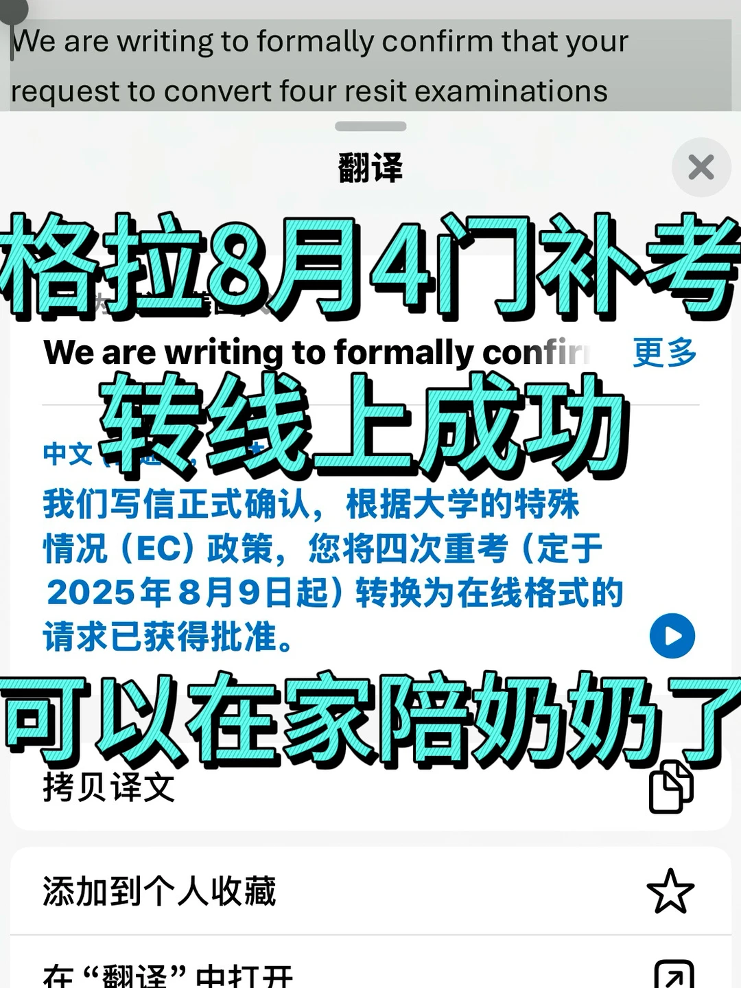 17个case全过！格拉补考转线上秘诀大公开💯 · 内容配图 1