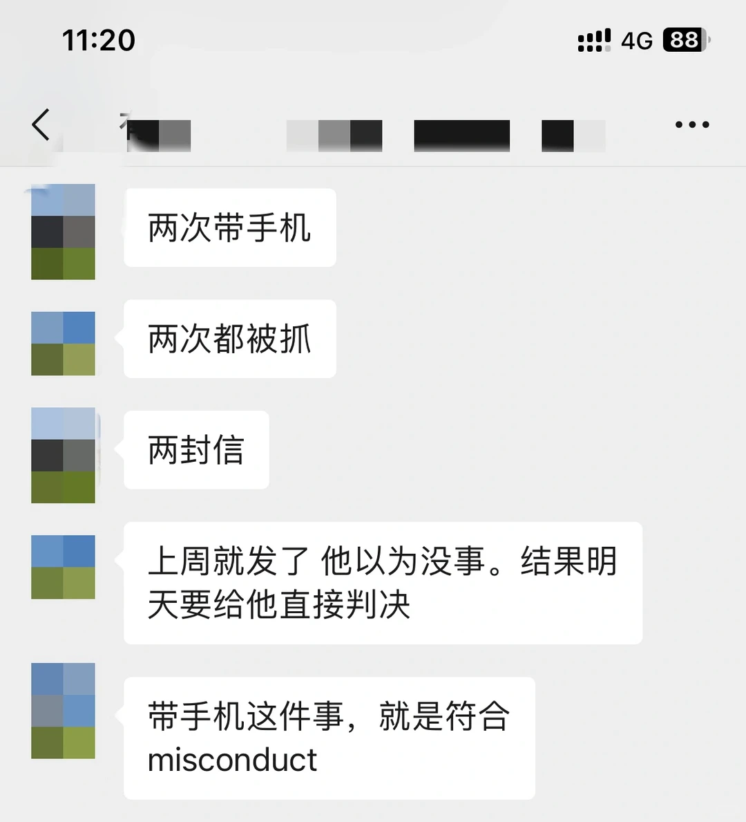 手机进考场就足够构成违规 · 内容配图 2