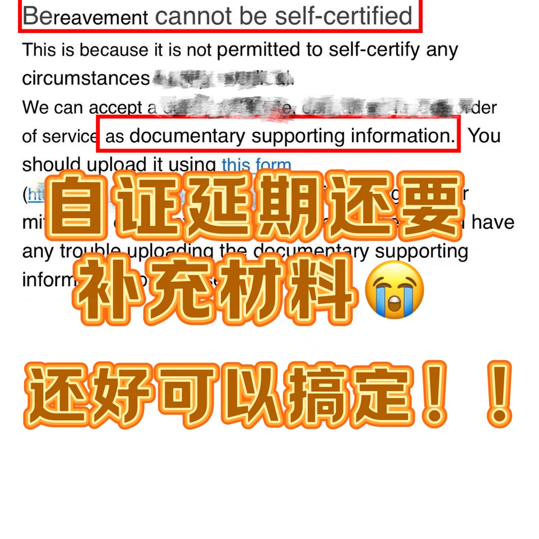 申请自证延期,学校要求补材料❓团队协助你‼️ · 封面