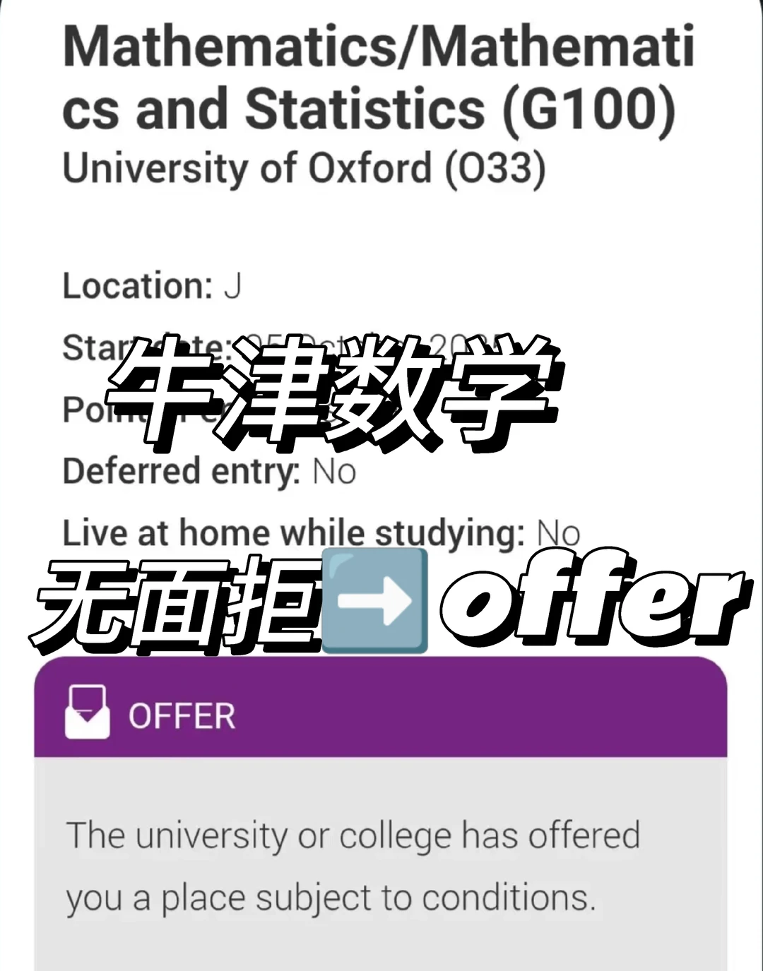 牛津拒信,bg没问题就是材料有问题 · 封面
