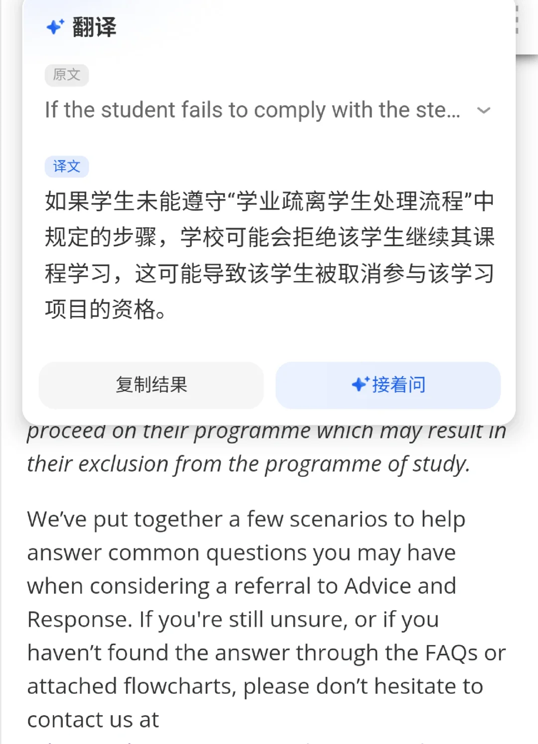 曼大连续12天缺勤，结果速通meeting保签证 · 封面