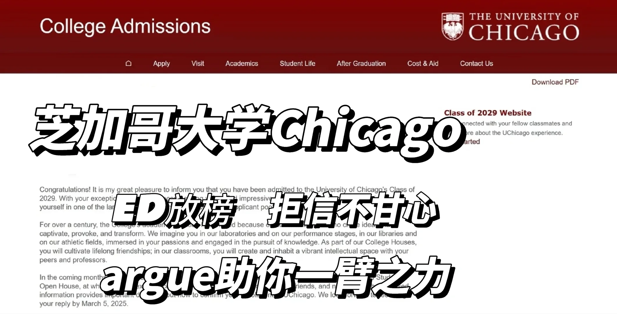 芝大拒信,问题在思维深度 · 内容配图 1