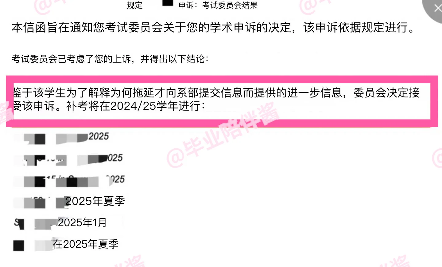 伯明翰补考挂科appeal!材料已出,不用重修 · 内容配图 3
