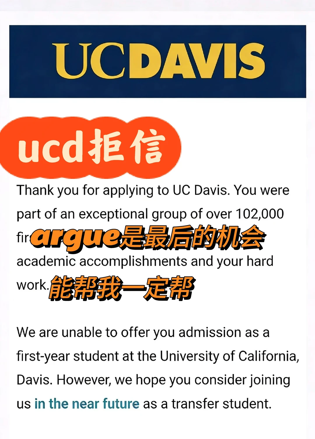 UCD不缺高分流水账 · 封面