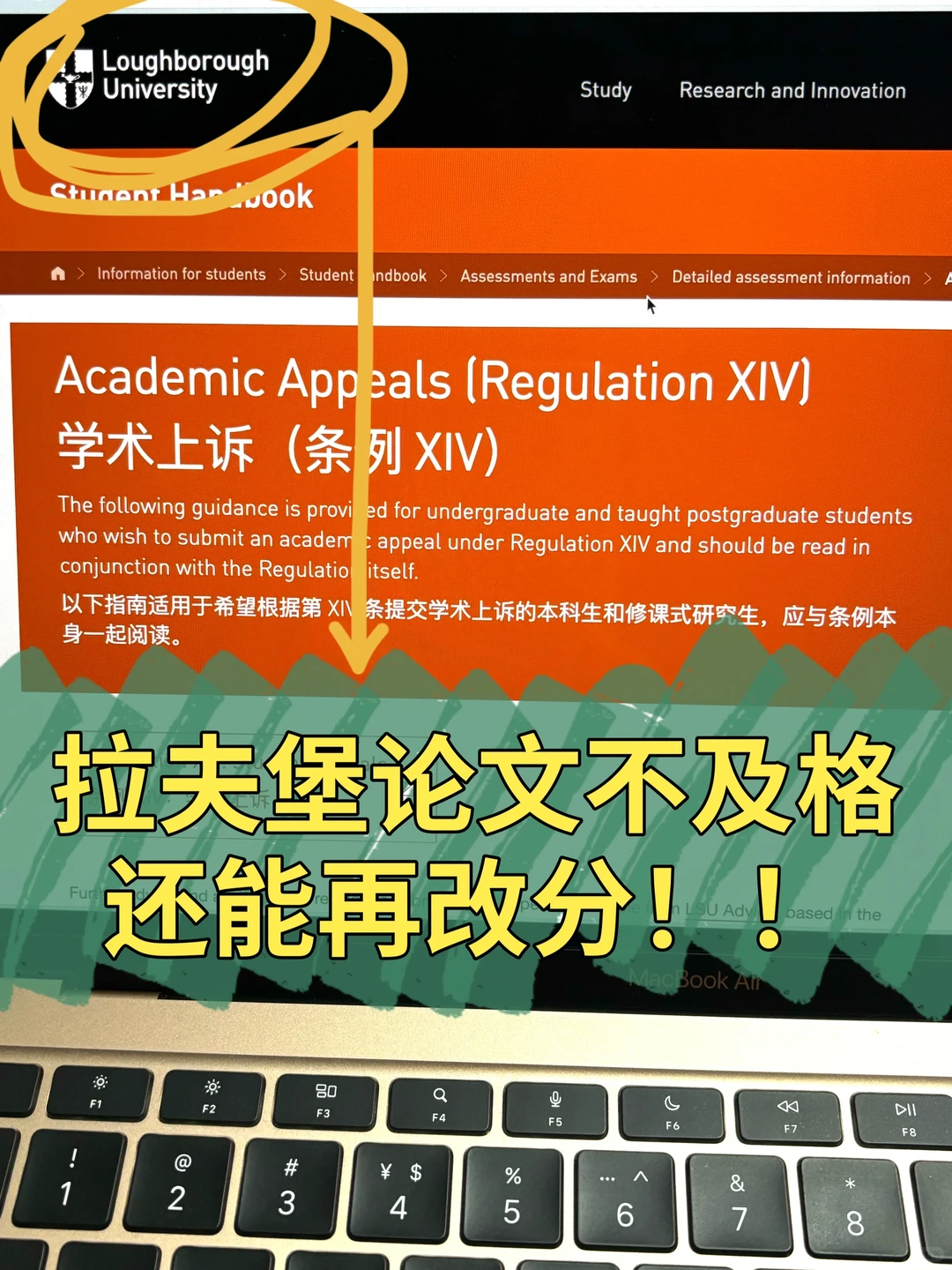 拉夫堡大学...毕业论文只拿diploma怎么办 · 内容配图 2