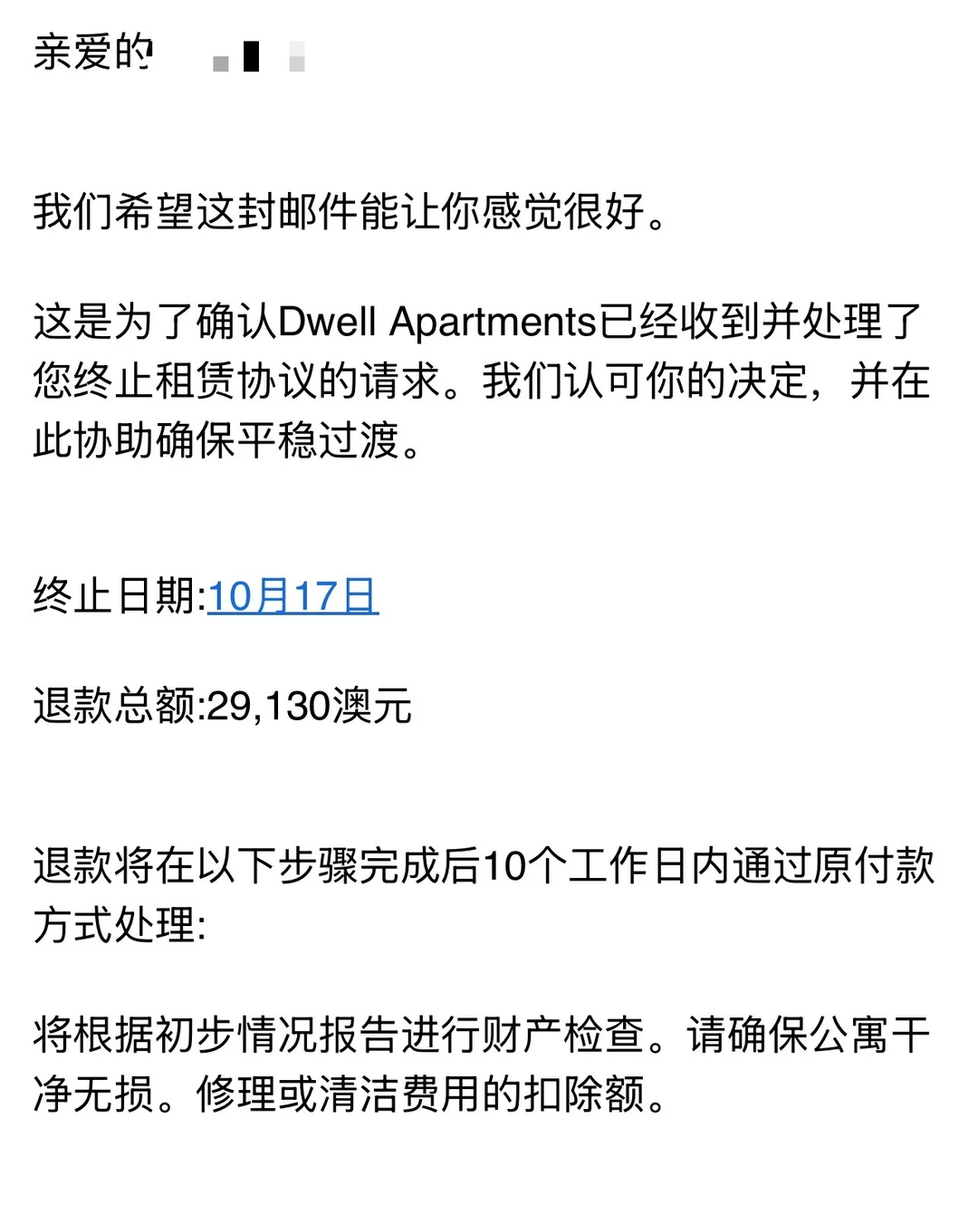 Dwell隔音差,安静使用权要算账 · 内容配图 4
