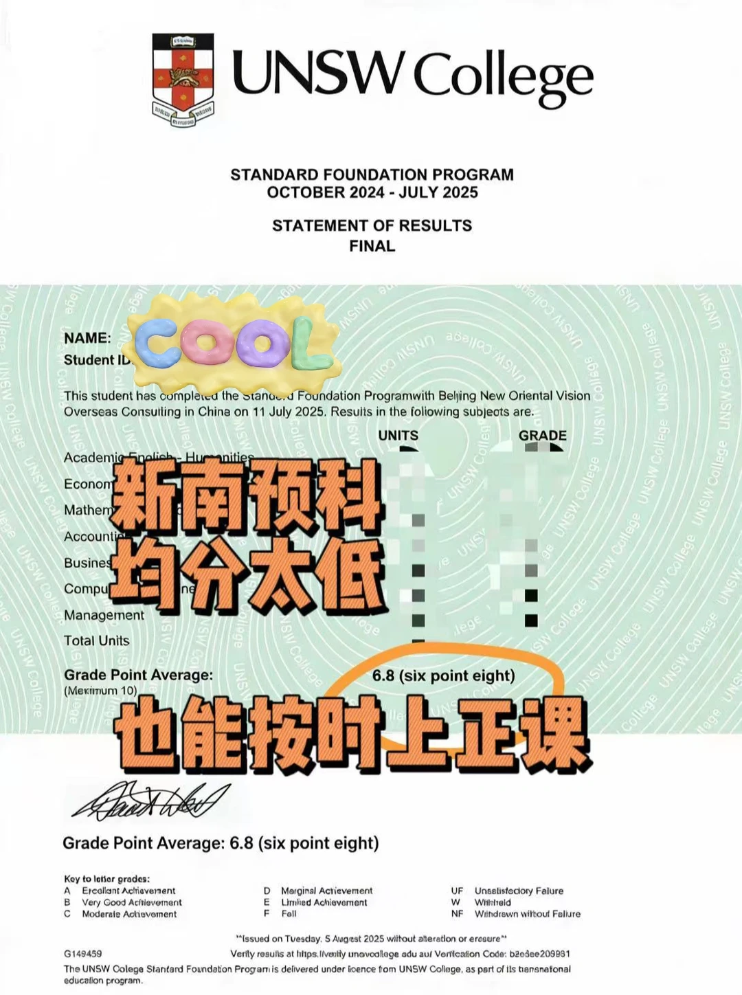 预科均分不够别慌!逆袭秘籍在此🎯 · 封面