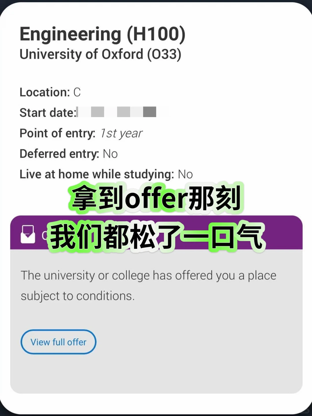 牛津工程面拒别认栽!argue能翻盘 · 内容配图 3