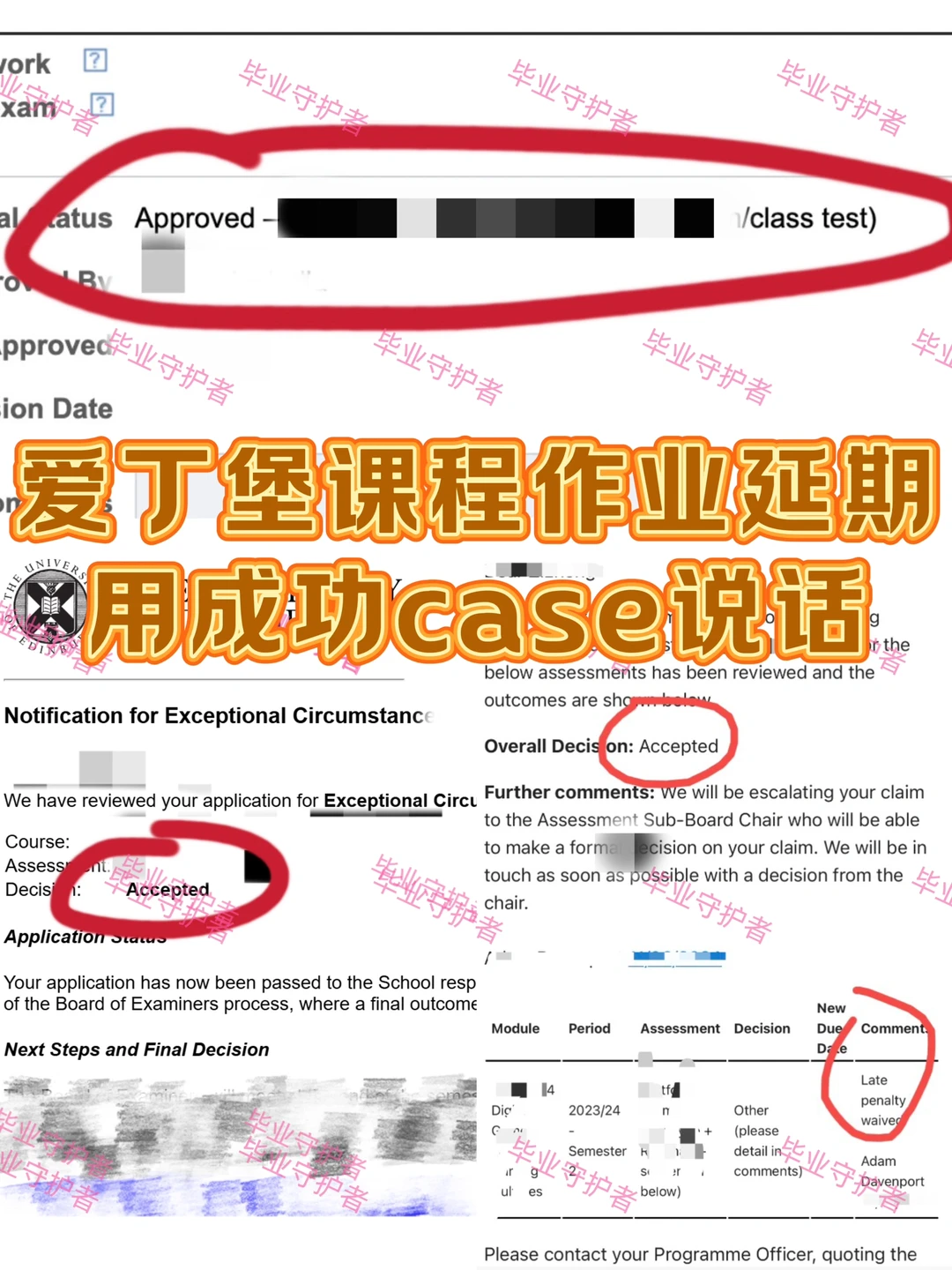 爱丁堡想延期交作业的来‼️我成功case多 · 内容配图 1
