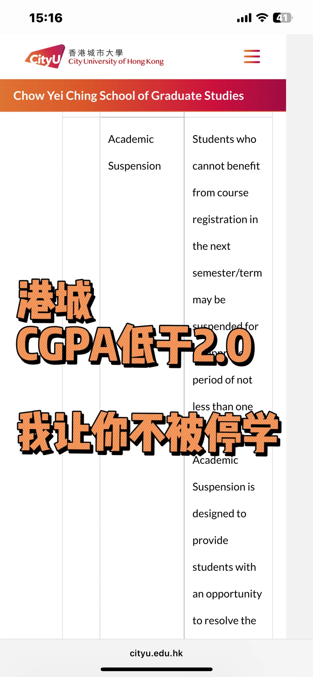港城gpa低于2.0，该怎么补救（干货版） · 内容配图 1