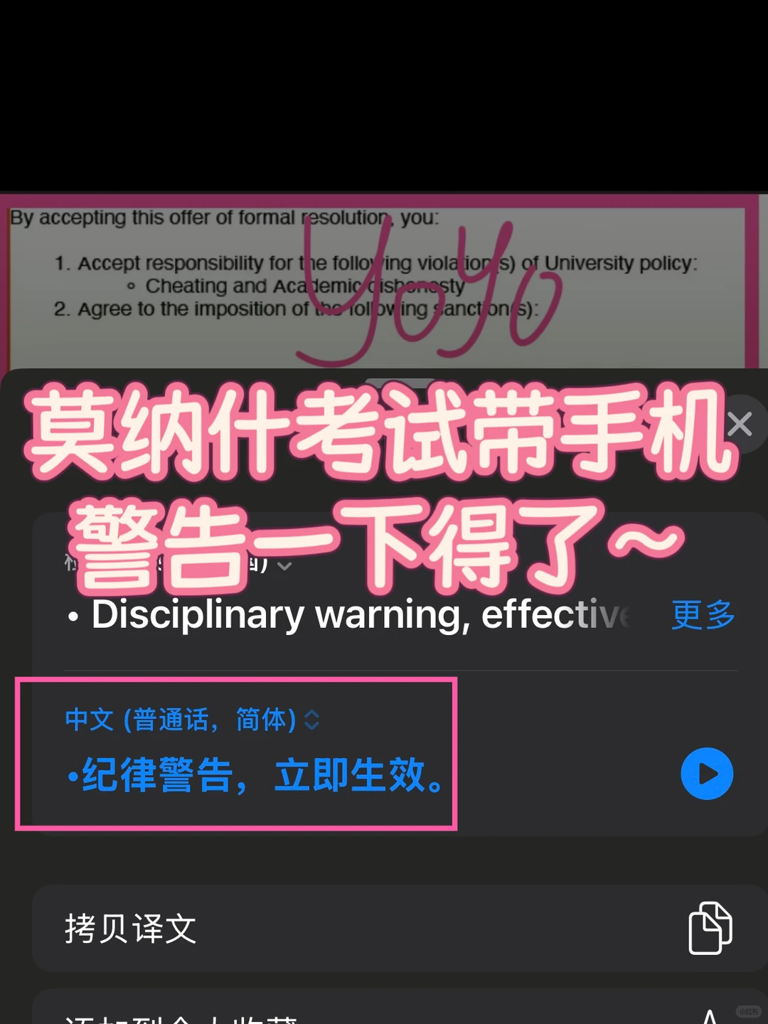莫纳什考试带手机….那咋了?我正常出分+撤课 · 封面