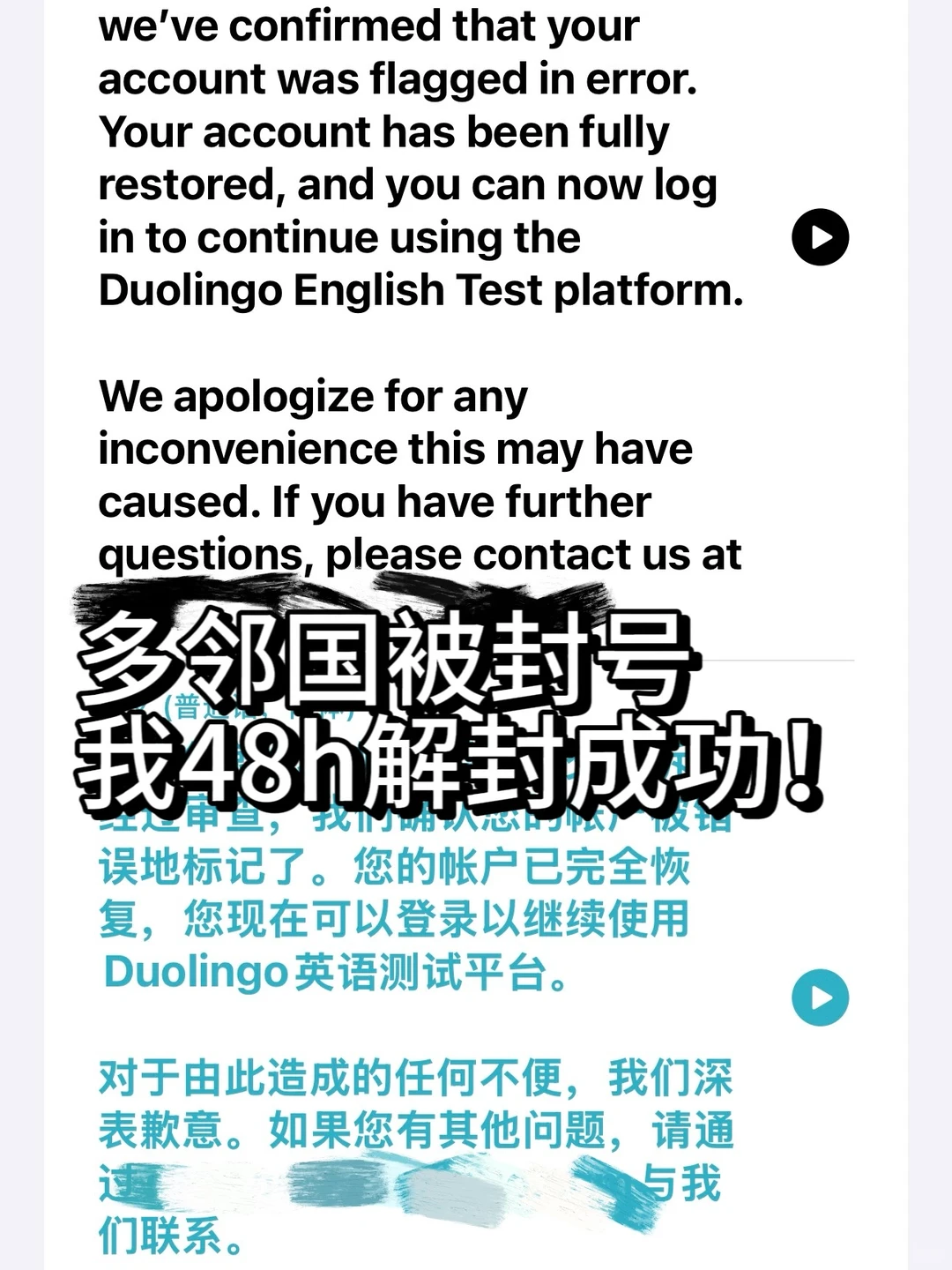着急出分转多邻国,结果被封号,真服了! · 内容配图 2
