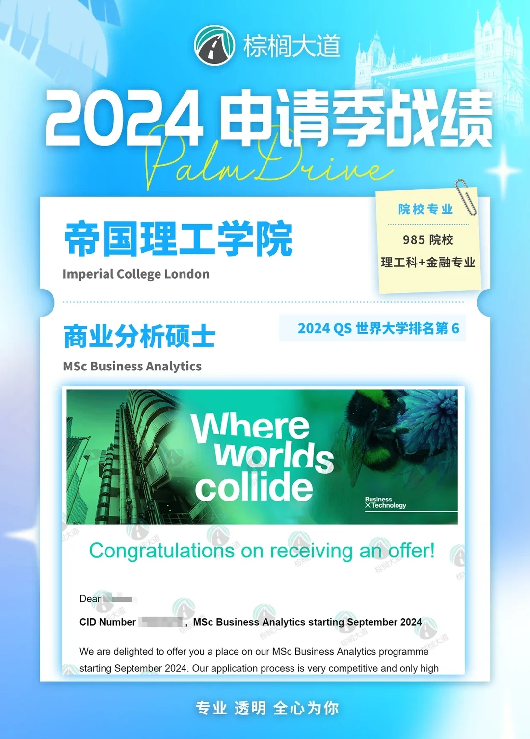 耶 拿到IC BA和管理学 offer！！！ · 内容配图 1