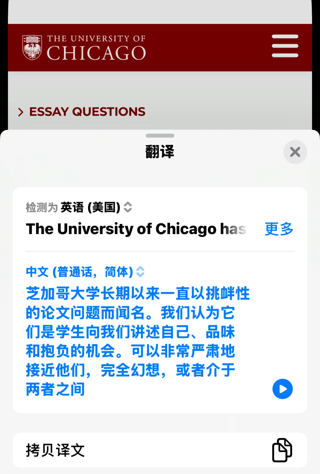 芝大拒信argue,普通优秀不够用 · 内容配图 5