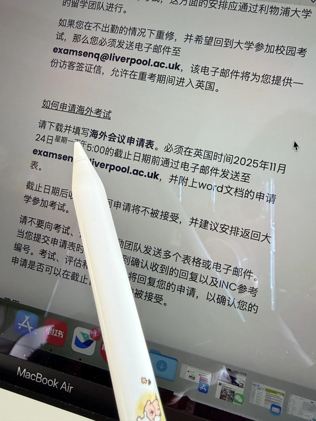 利物浦final转线上搞定,已实现考试自由 · 内容配图 2