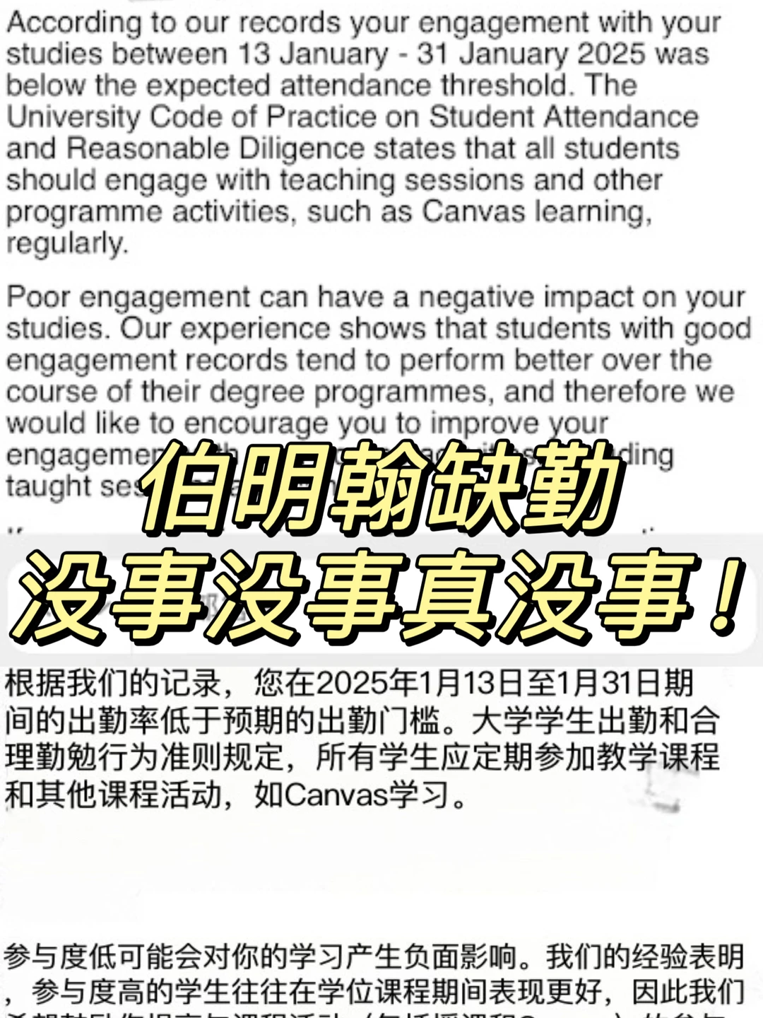 伯明翰缺勤waring…到底是谁在制造焦虑? · 封面