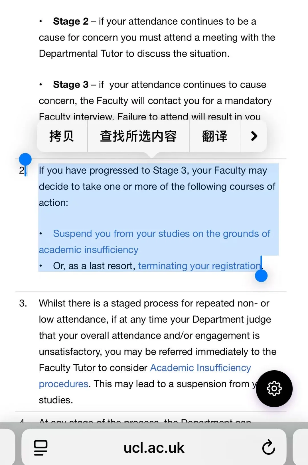UCL缺勤低于80%，可能直进stage 2 · 内容配图 3