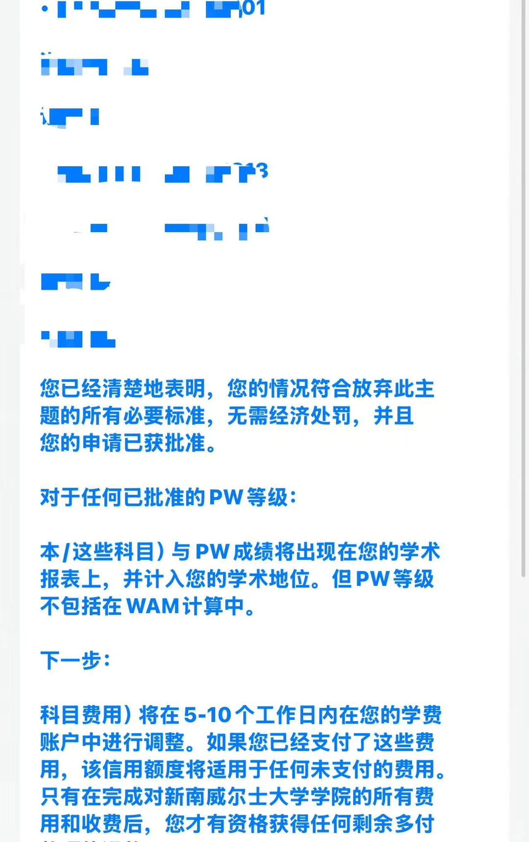 UNSW突发!线下考试全取消,免挂科真香了💥 · 内容配图 3
