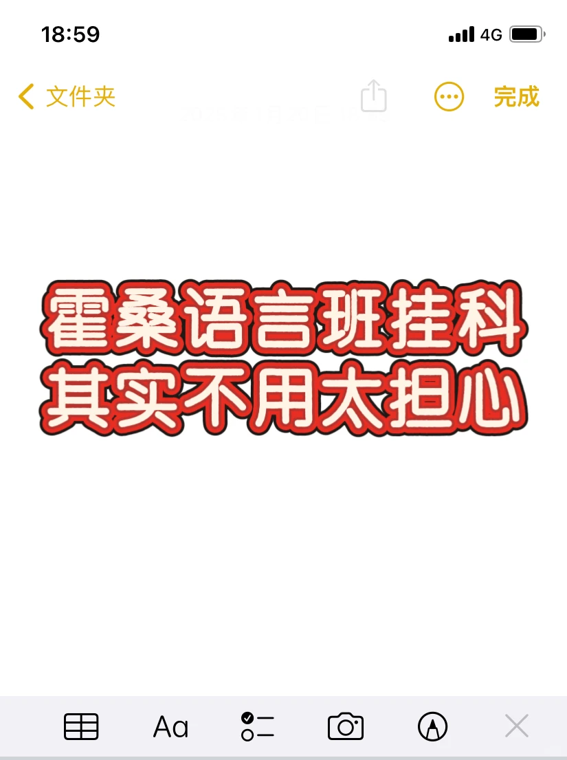 墨尔本霍桑语言班挂科,4k💰搞定…靠谱么? · 封面