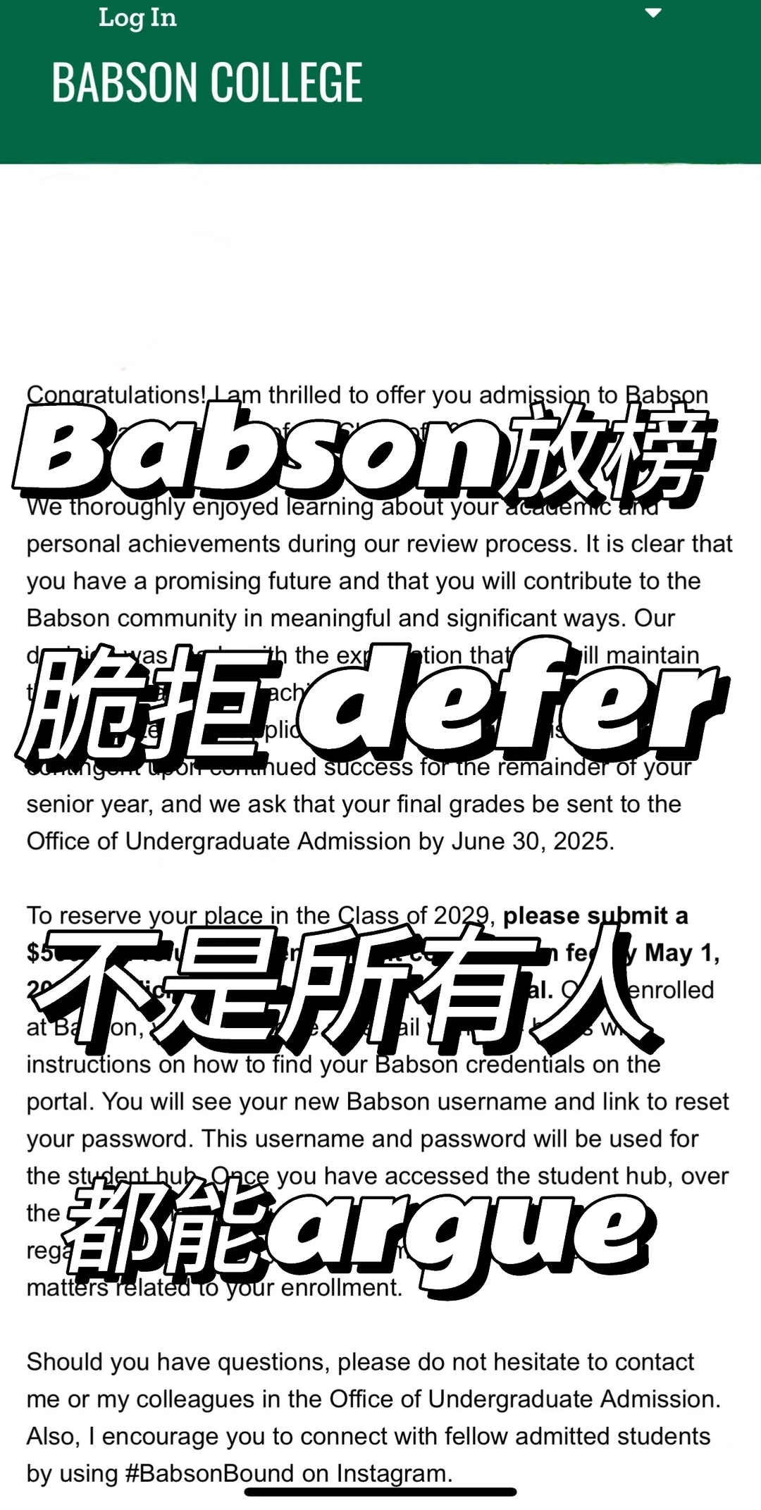 babson模板拒,argue拿到第二次机会就稳了 · 内容配图 1