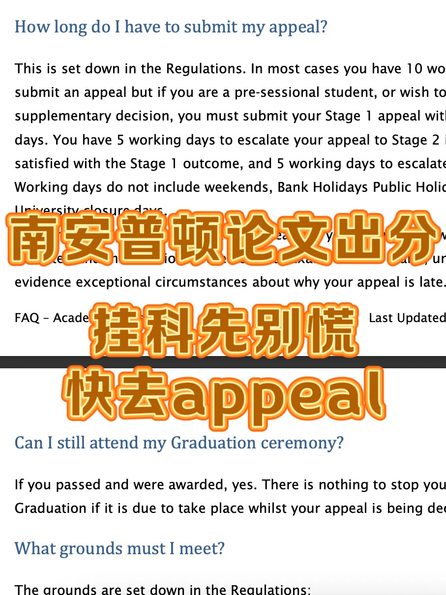 南安普顿论文挂科，6k就能appeal靠谱么❓ · 内容配图 2